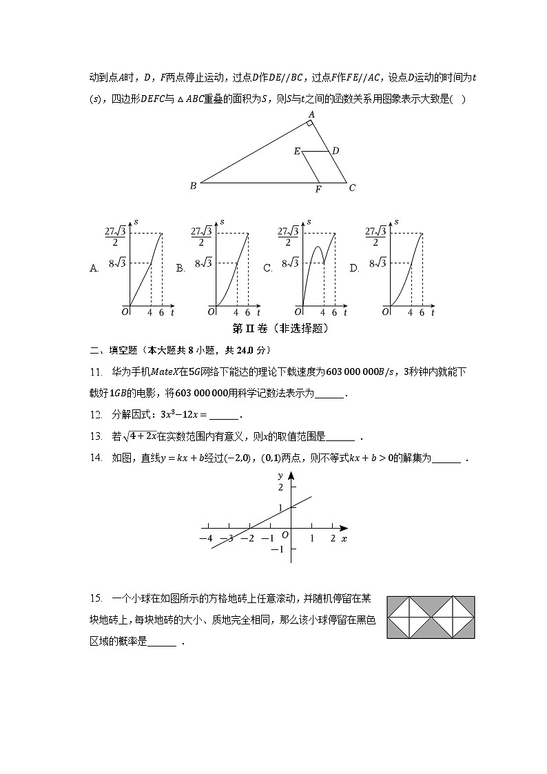 2023年辽宁省葫芦岛市兴城市中考数学一模试卷（含解析）03