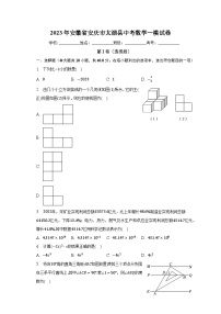 2023年安徽省安庆市太湖县中考数学一模试卷（含解析）