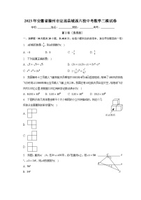 2023年安徽省滁州市定远县城西六校中考数学二模试卷（含解析）