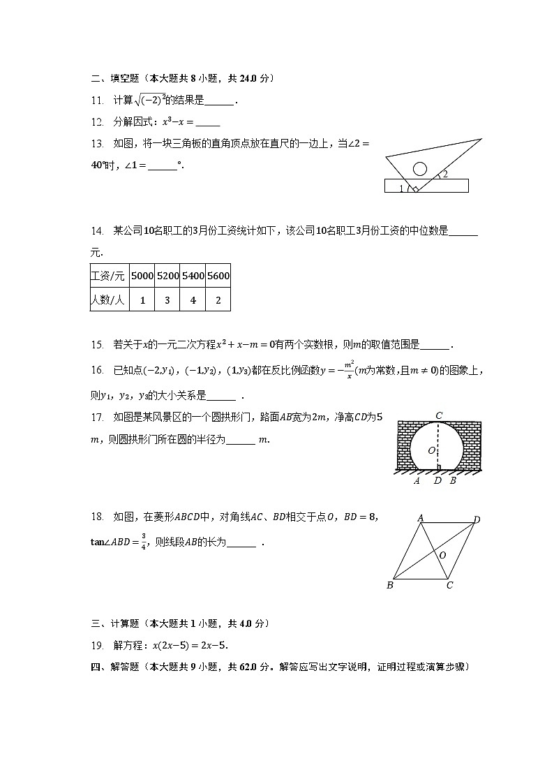 2023年甘肃省定西市中考数学一模试卷（含解析）03