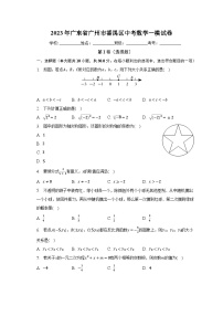2023年广东省广州市番禺区中考数学一模试卷（含解析）
