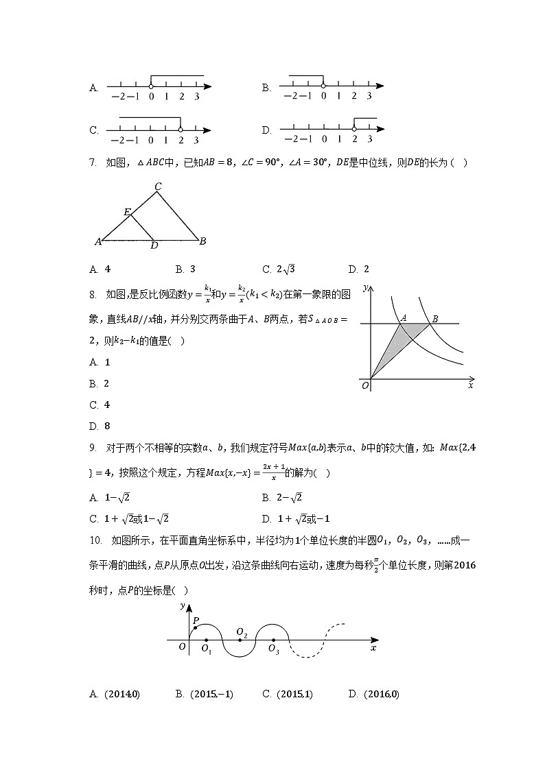 2023年贵州省遵义市绥阳县思源实验学校中考数学模拟试卷（含解析）第2页