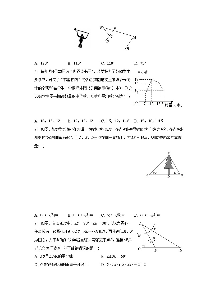 2023年河南省开封市中考数学模拟试卷（含解析）02