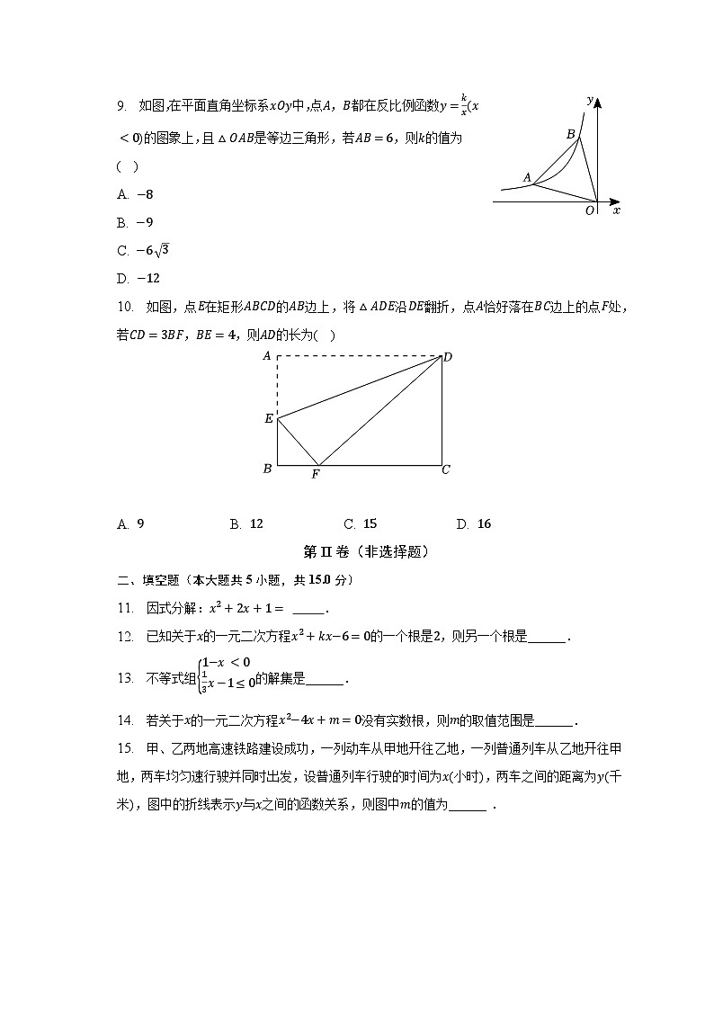 2023年河南省开封市中考数学模拟试卷（含解析）03