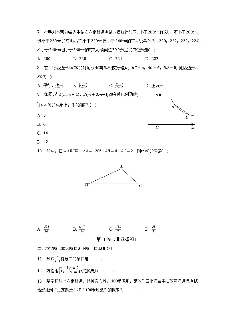 2023年河南省洛阳市宜阳县中考数学二模试卷（含解析）第2页