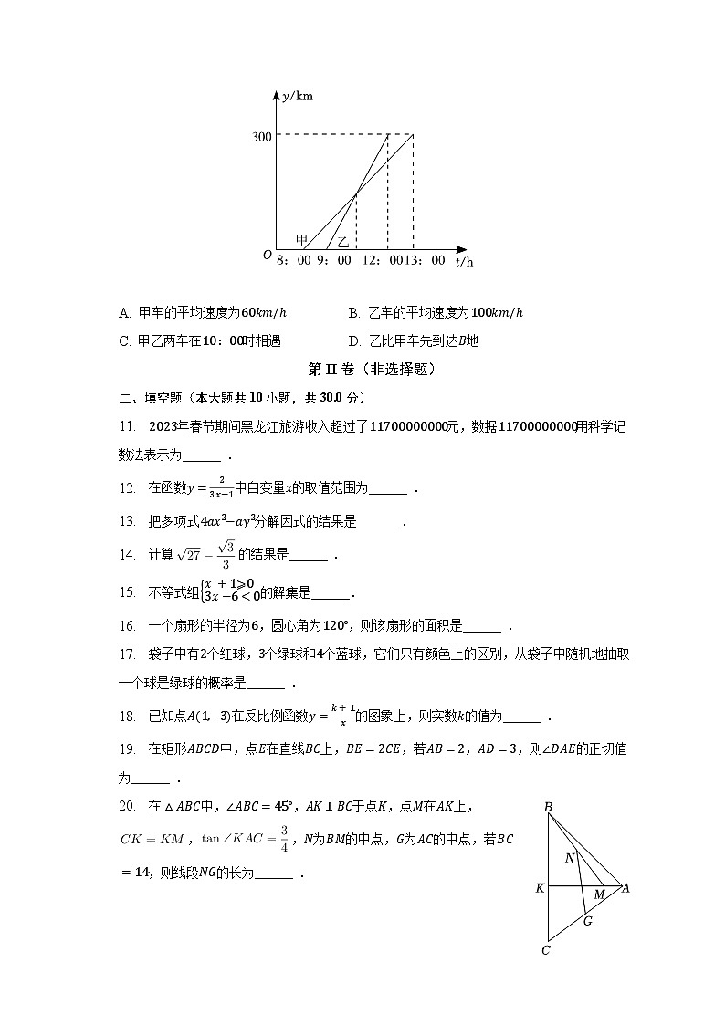 2023年黑龙江省哈尔滨四十九中中考数学一模试卷（含解析）03