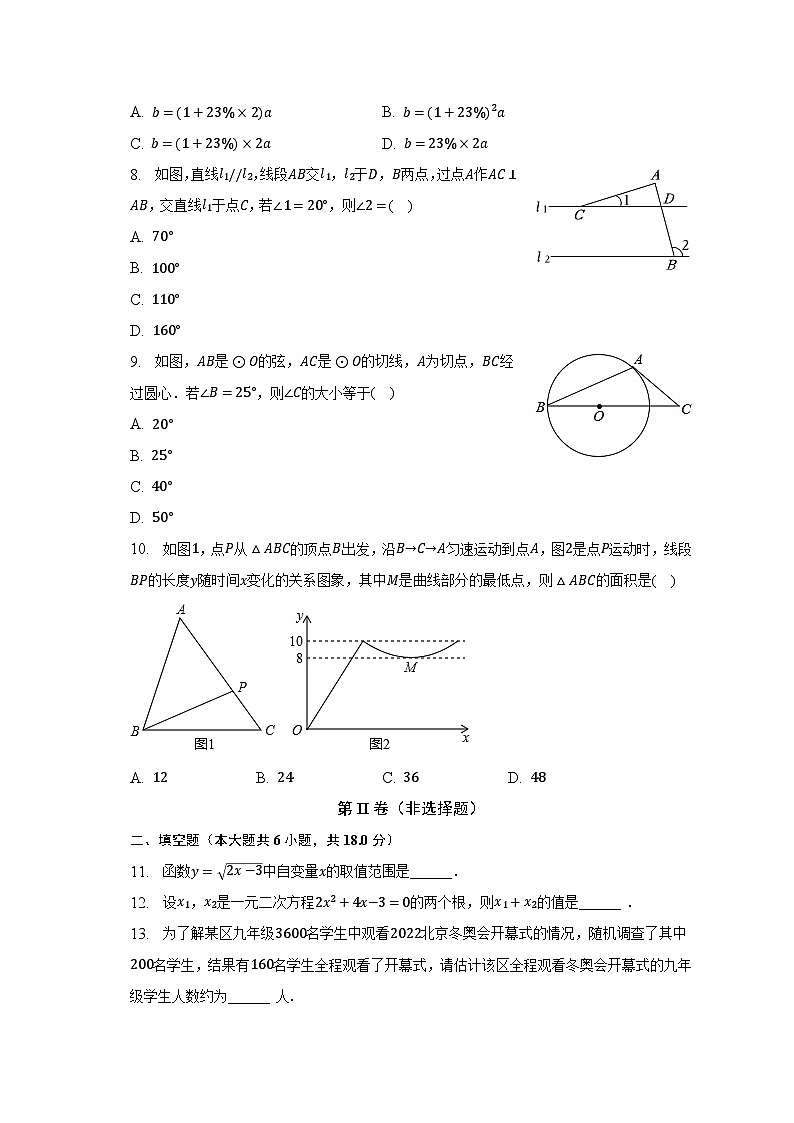 2023年湖南省长沙市浏阳市中考数学一模试卷（含解析）02