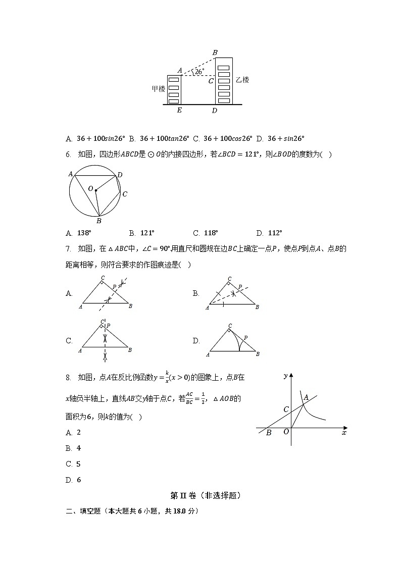 2023年吉林省长春市德惠三中中考数学模拟试卷（含解析）02