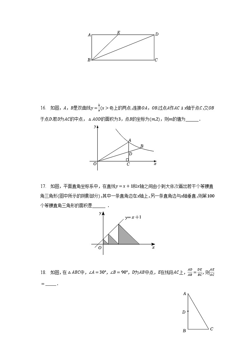 2023年江苏省常州实验中学中考数学一模试卷（含解析）03