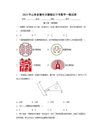 2023年山东省德州市德城区中考数学一模试卷（含解析）