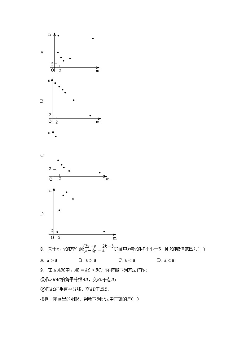 2023年山东省德州市德城区中考数学一模试卷（含解析）03