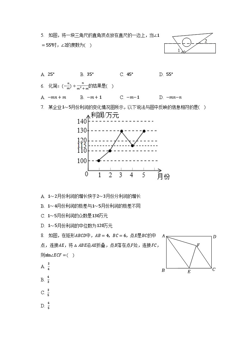 2023年山东省济南市中考数学模拟试卷（二）02