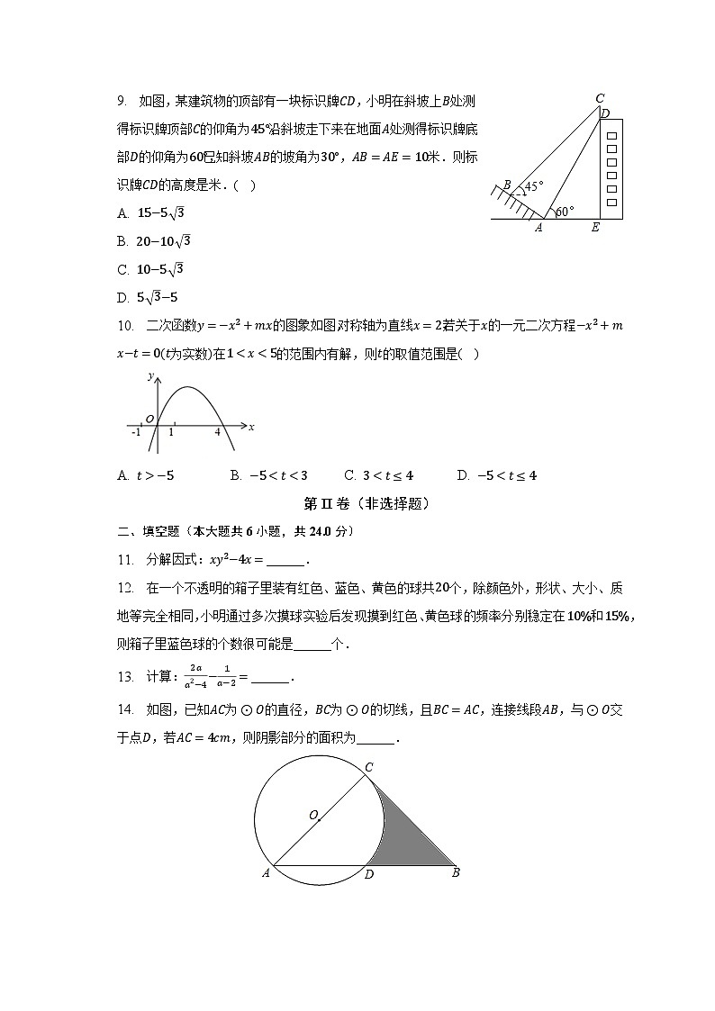 2023年山东省济南市中考数学模拟试卷（二）03