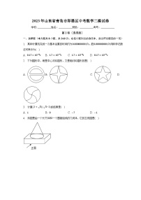 2023年山东省青岛市即墨区中考数学二模试卷（含解析）