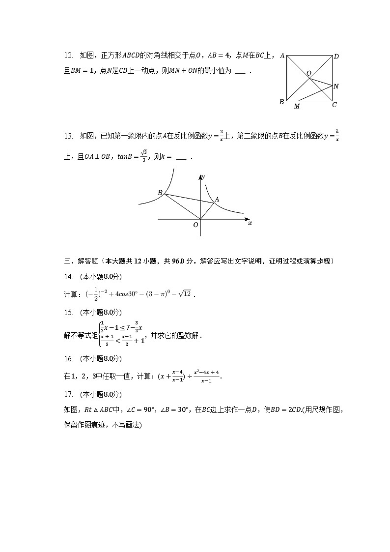 2023年陕西省铜川市王益区中考数学三模试卷（含解析）03