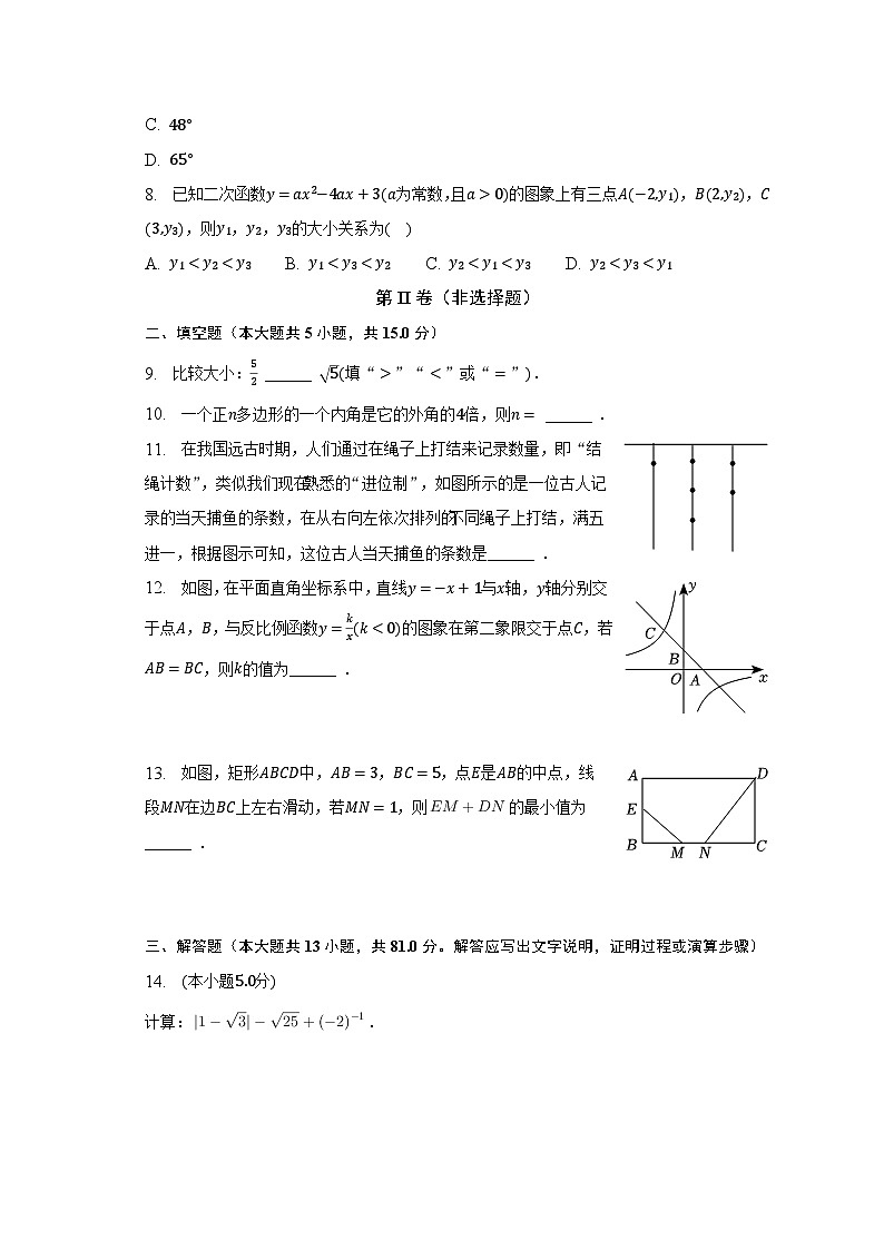 2023年陕西省西安市蓝田县、莲湖区中考数学二模试卷（含解析）02