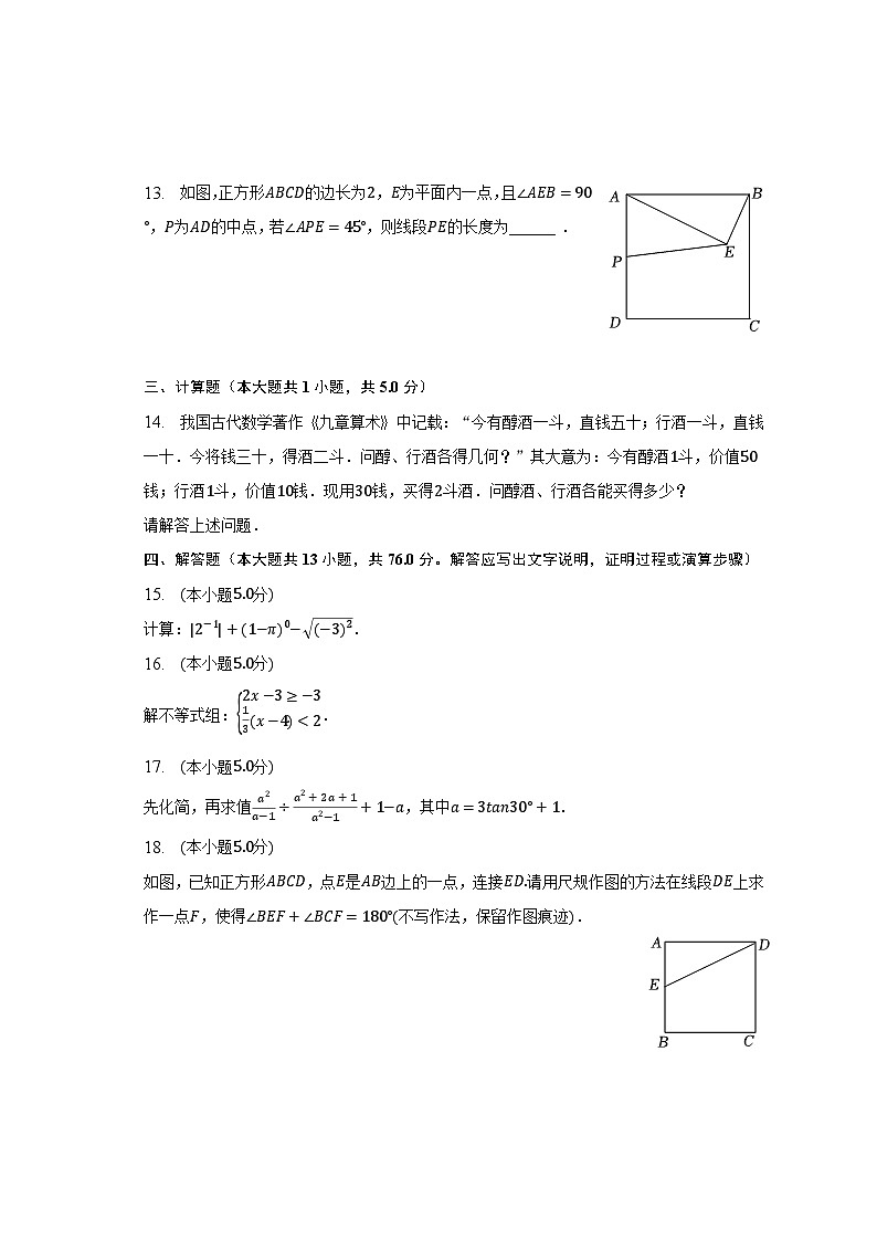 2023年陕西省西安市国际港务区铁一中陆港中学中考数学五模试卷（含解析）03
