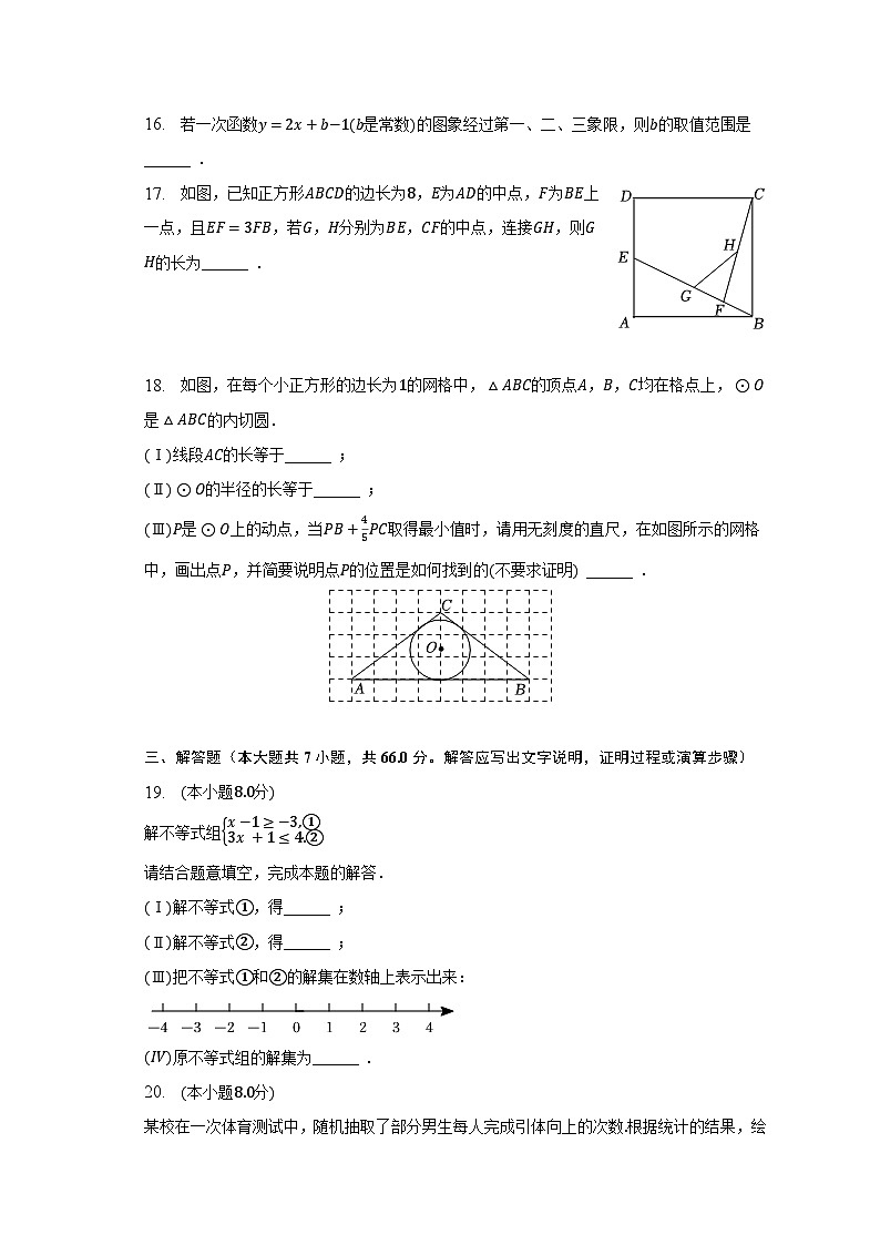 2023年天津市红桥区中考数学一模试卷（含解析）03