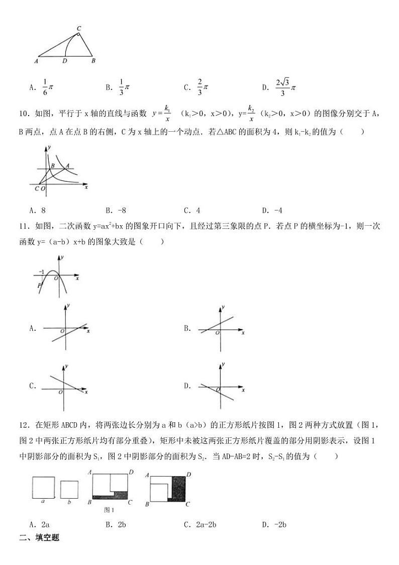 2018-2022年近五年浙江省宁波市中考数学试卷附真题答案02