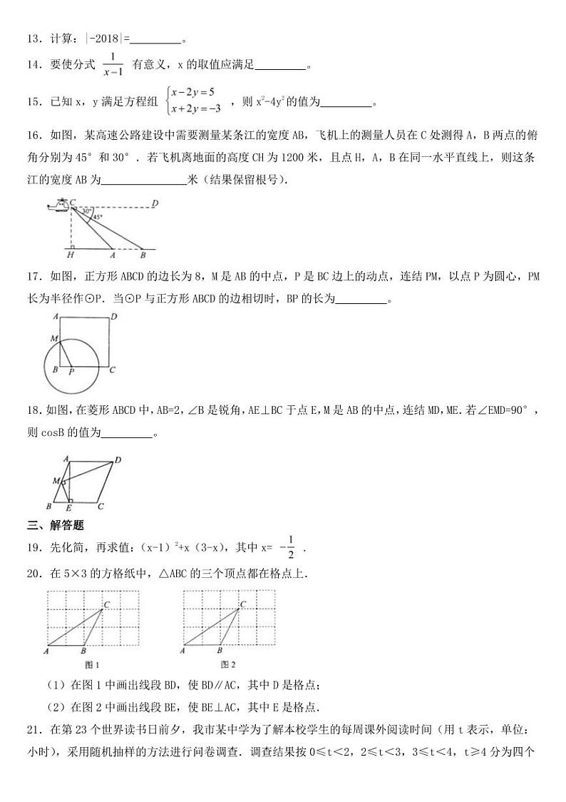 2018-2022年近五年浙江省宁波市中考数学试卷附真题答案03