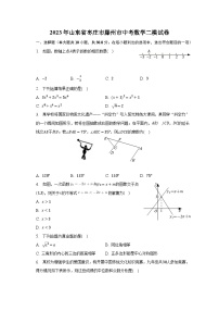 2023年山东省枣庄市滕州市中考数学二模试卷（含解析）