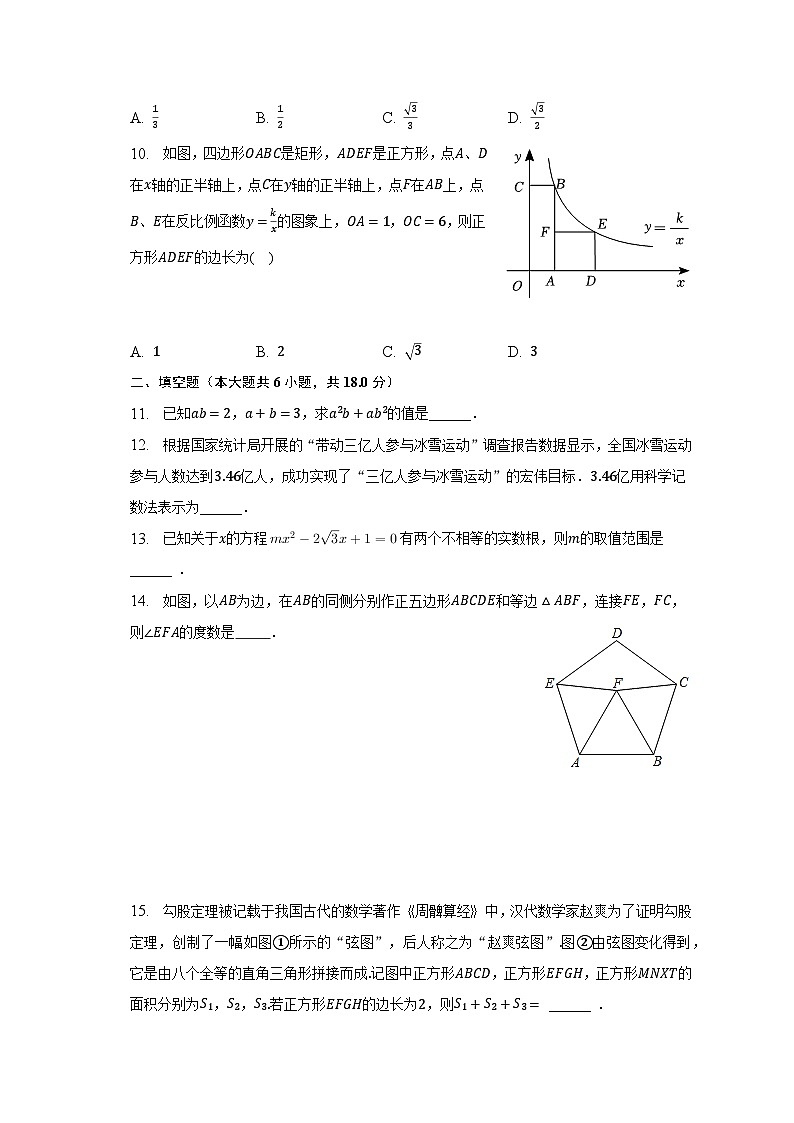 2023年山东省枣庄市滕州市中考数学二模试卷（含解析）03