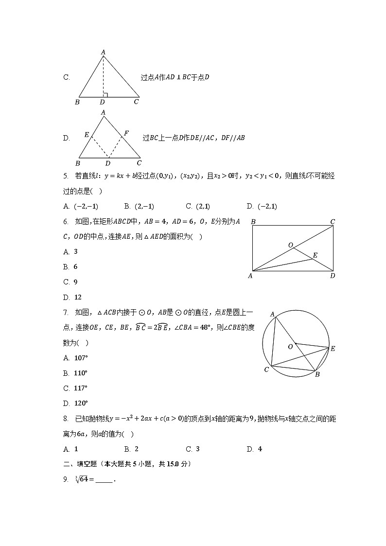 2023年陕西省西安交大附中浐灞右岸学校中考数学四模试卷（含解析）02