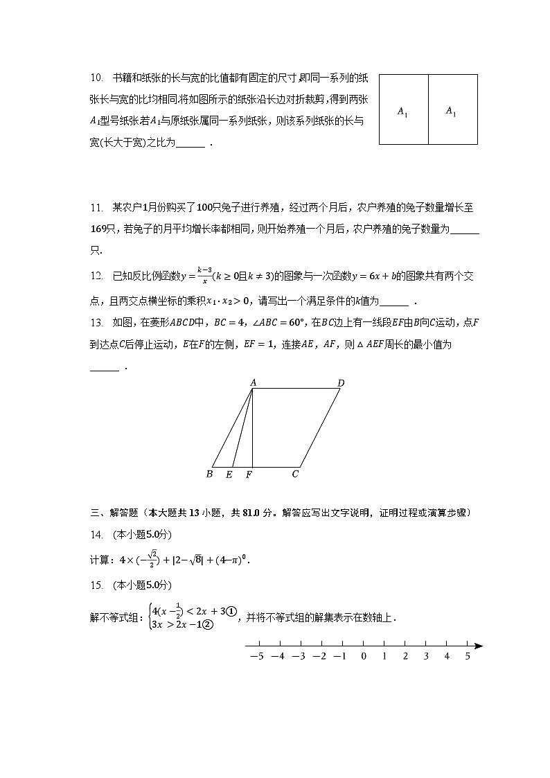 2023年陕西省西安交大附中浐灞右岸学校中考数学四模试卷（含解析）03