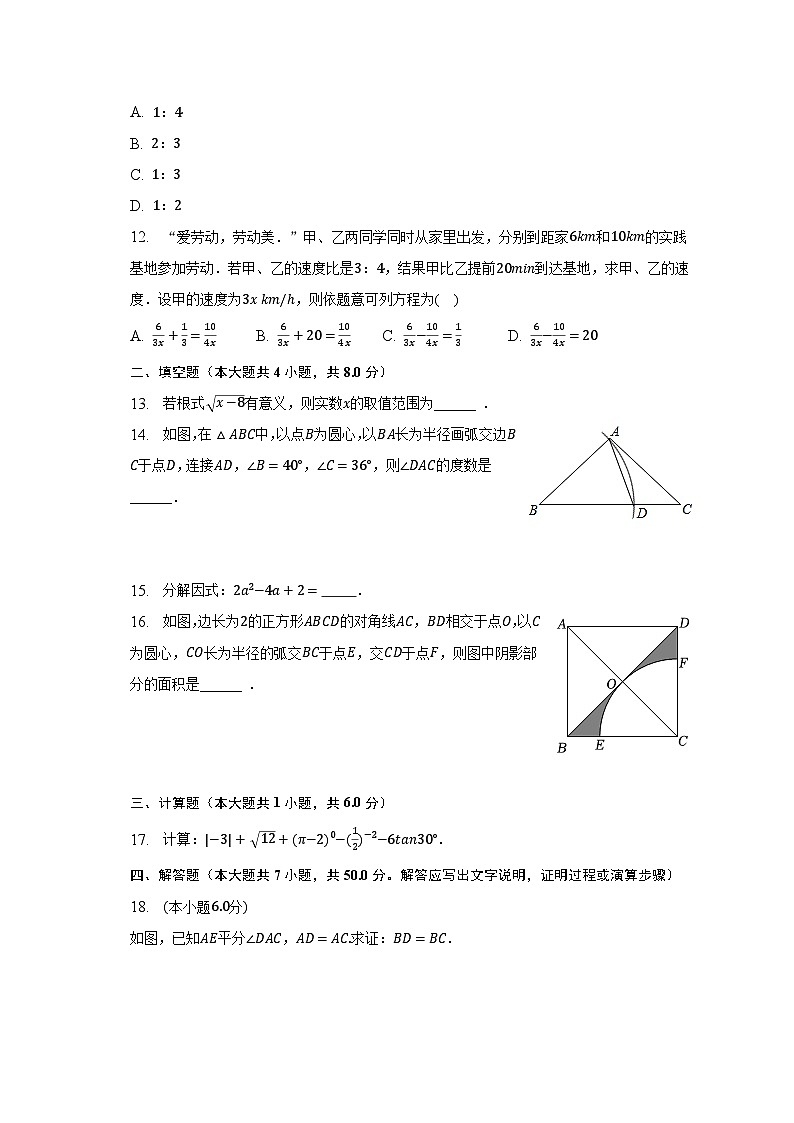 2023年云南省昆明市安宁市中考数学模拟试卷（5月份）（含解析）第3页