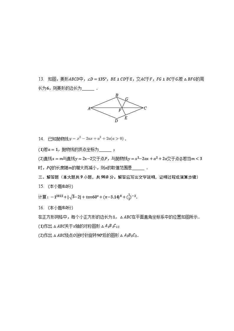 2023年安徽省安庆市潜山县七校联盟中考数学模拟试卷（含解析）03