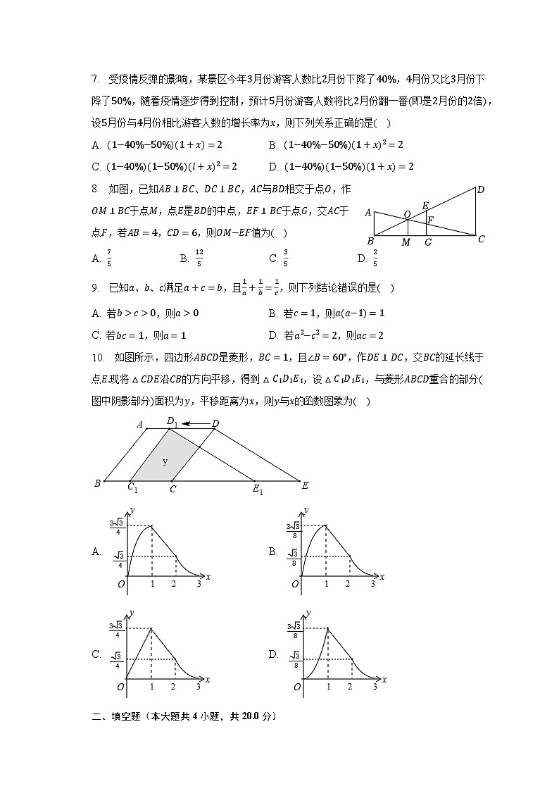 2023年安徽省黄山市中考数学二模试卷（含解析）02