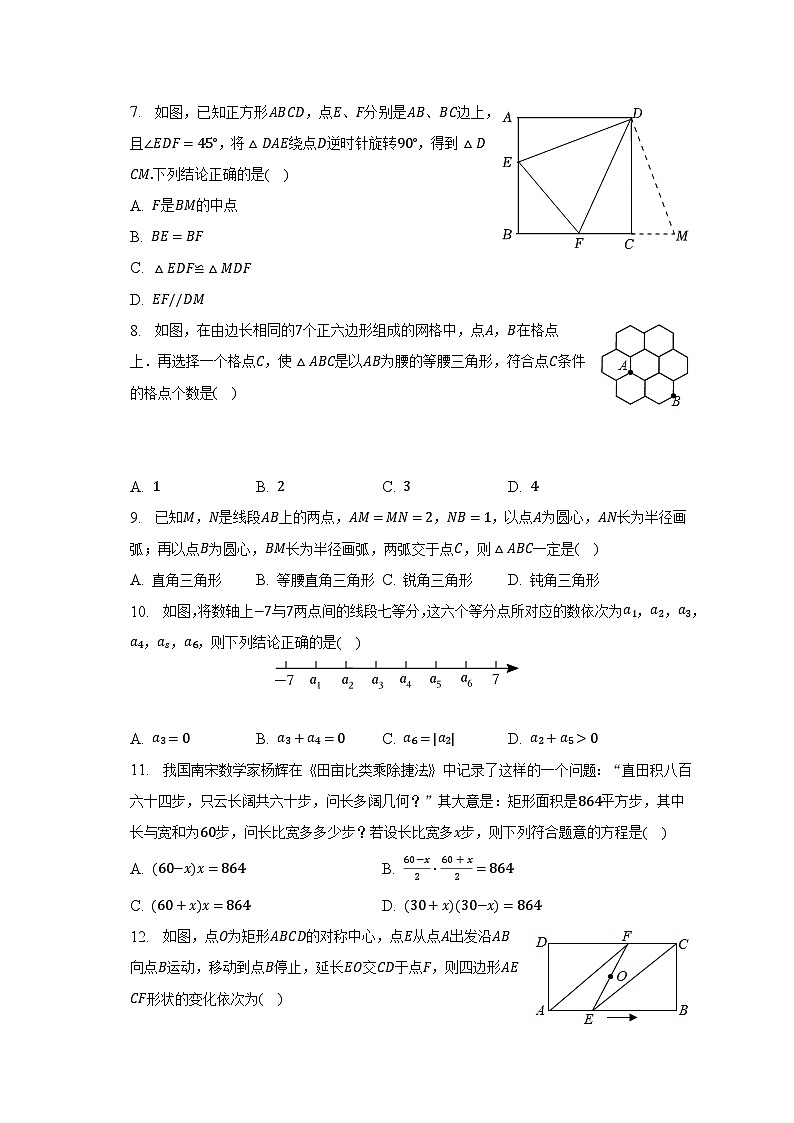 2023年广西玉林市中考数学一模试卷（含解析）02