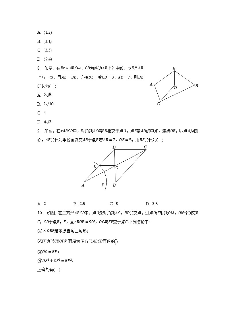 2022-2023学年河南省洛阳市涧西区八年级（下）期中数学试卷（含解析）02
