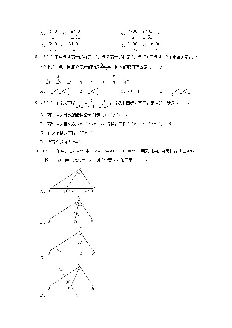 2021-2022学年河南省郑州六十四中八年级（下）期末数学试卷02