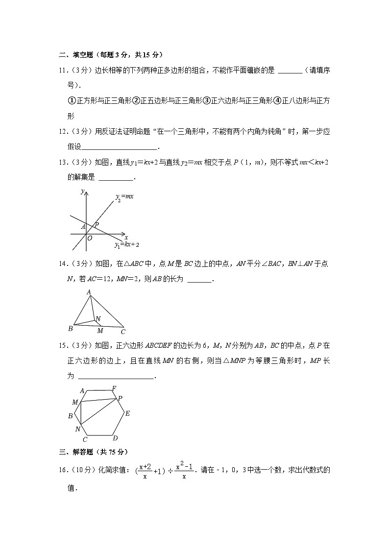 2021-2022学年河南省郑州六十四中八年级（下）期末数学试卷03