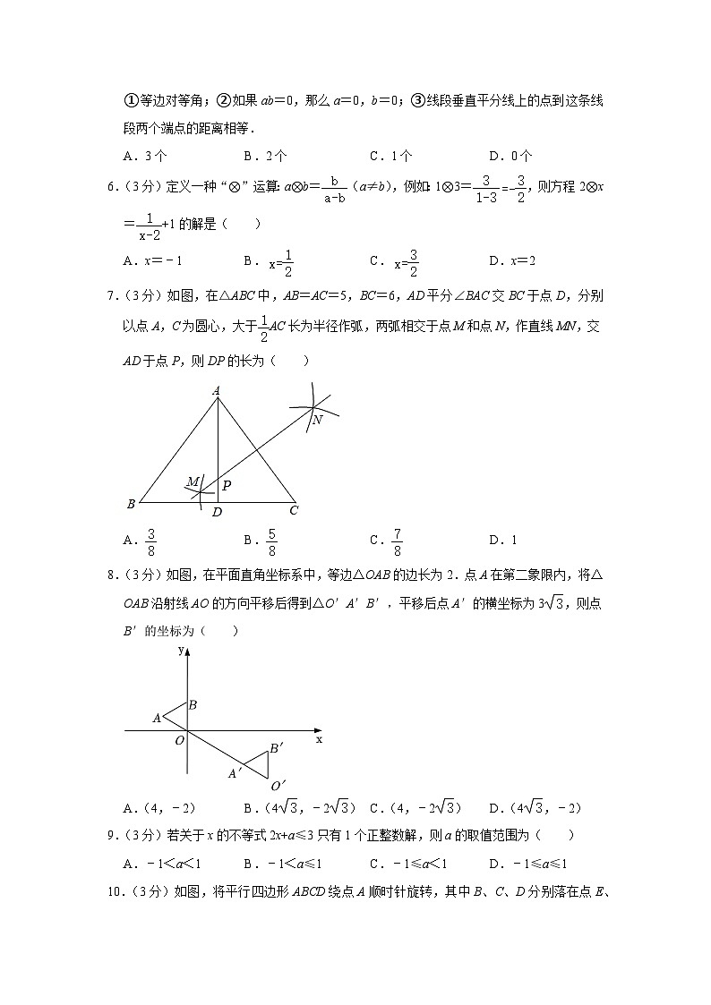 2021-2022学年河南省郑州市高新区枫杨外国语学校八年级（下）期末数学试卷02