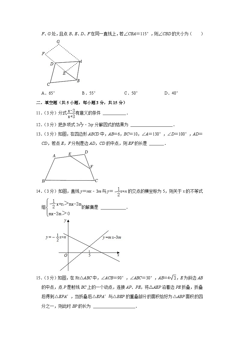 2021-2022学年河南省郑州市高新区枫杨外国语学校八年级（下）期末数学试卷03