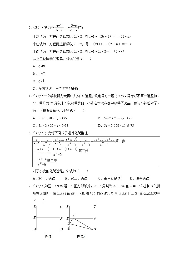 2021-2022学年河南省郑州市经开外国语中学八年级（下）期末数学试卷02