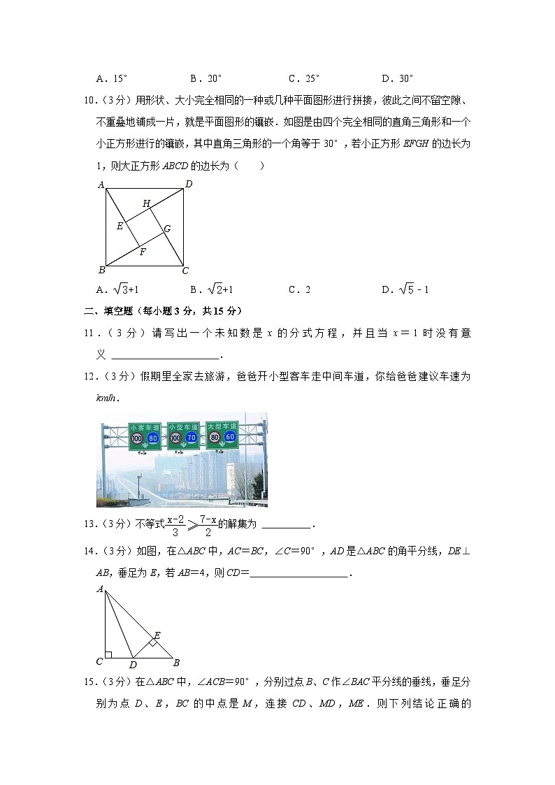 2021-2022学年河南省郑州市经开外国语中学八年级（下）期末数学试卷03