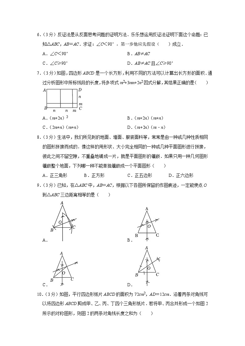 2021-2022学年河南省郑州市郑东新区八年级（下）期末数学试卷02