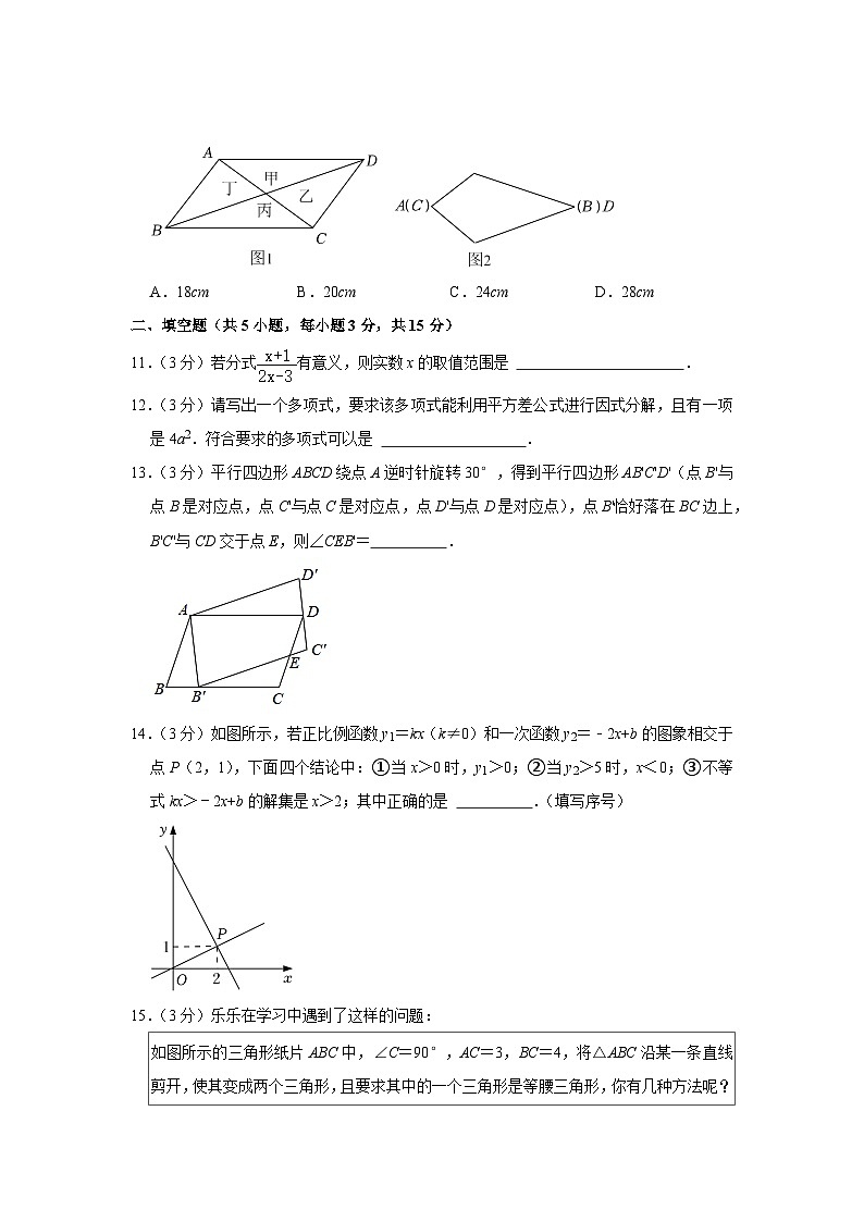 2021-2022学年河南省郑州市郑东新区八年级（下）期末数学试卷03
