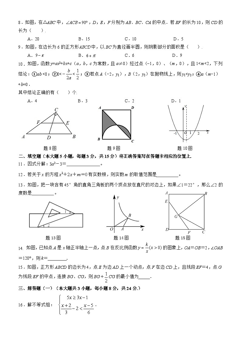 2023年广东省初中学业水平考试模拟试卷（数学科）02