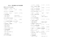 考点02：不等式问题2023届中考备考数学（A3word版）