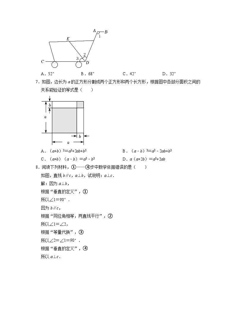 山西省运城实验中学2022-2023学年下学期七年级期中数学试卷02