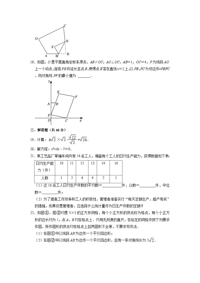浙江省温州市新希望联盟2022-2023学年下学期八年级期中数学试卷03