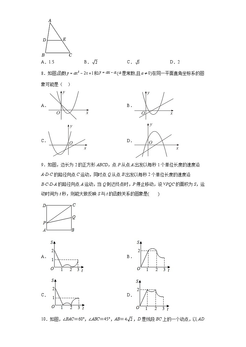2023年辽宁省沈阳市皇姑区辽宁省实验学校中考一模数学试题（含解析）02