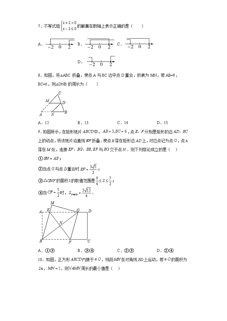 2023年浙江省湖州市长兴县和平镇中学中考一模数学试题（含解析）02