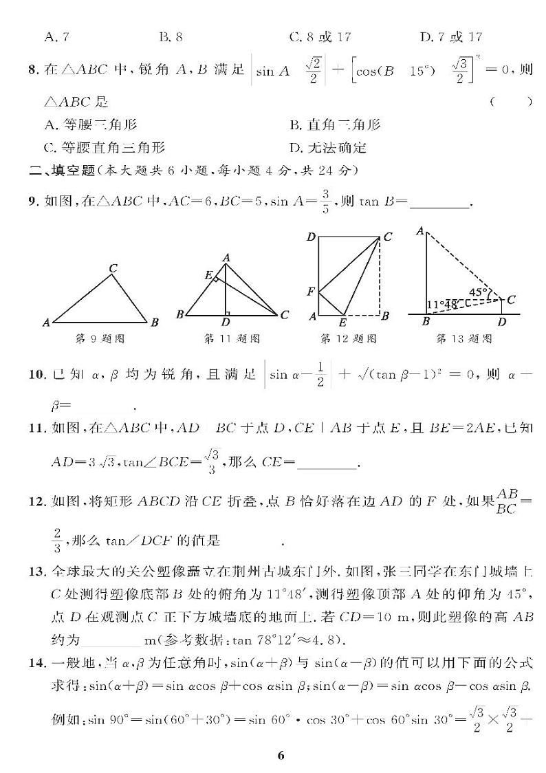 （2023秋）（初中）青岛版数学（九上）-第2章过关检测题02