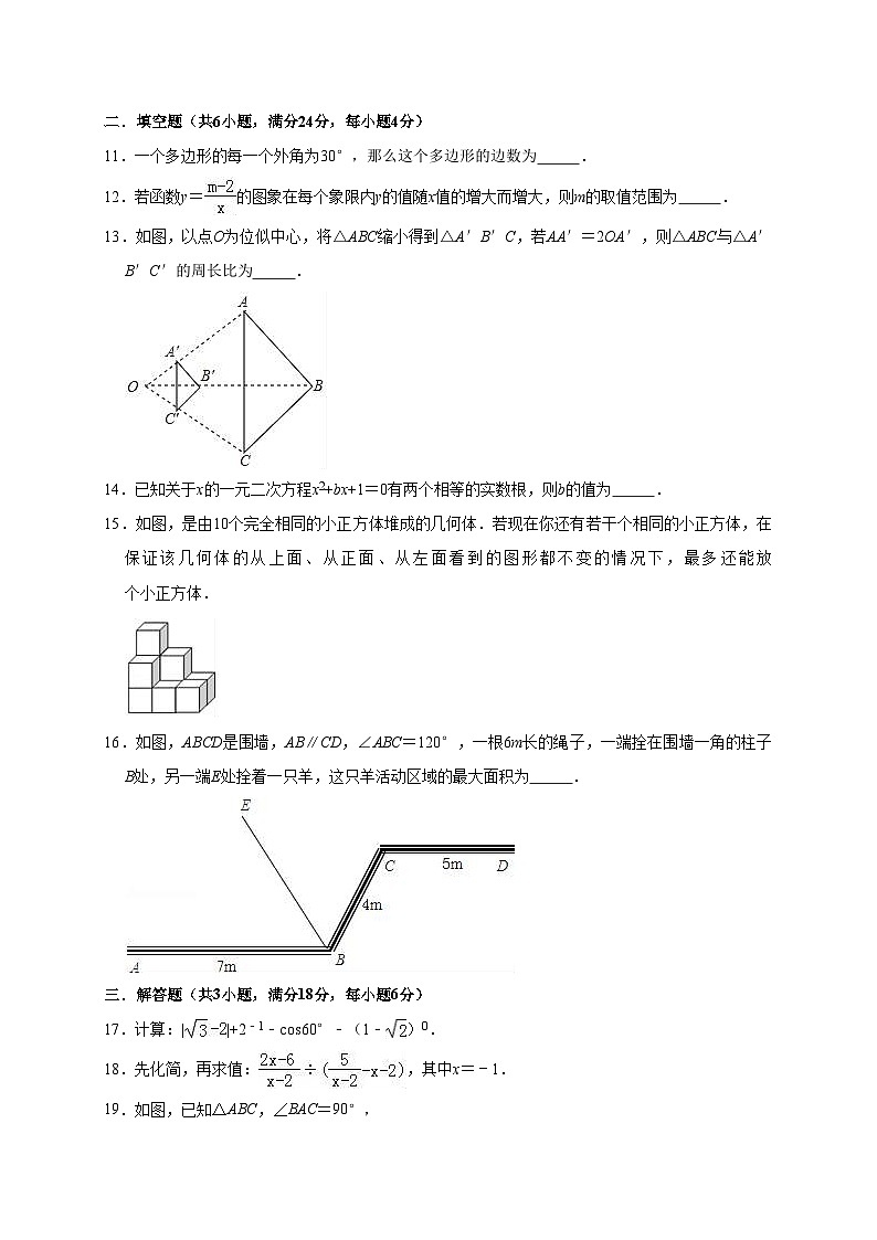 2022年广东省佛山市禅城区中考数学一模试卷03