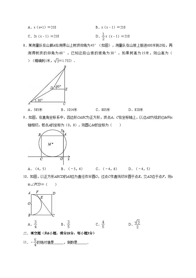 2022年广东省广州市海珠区中考数学一模试卷第2页